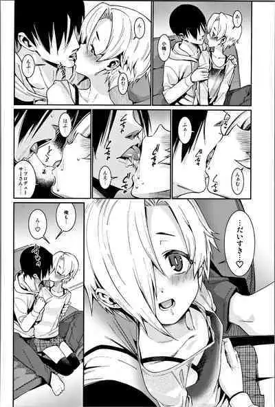 Shirasaka Koume to no Kankei Soushuuhen