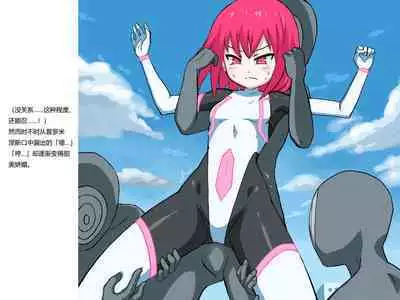 [Banana no Kawa] Senkou Senshi Prominence 3 [Chinese] [霖虫子个人渣译]