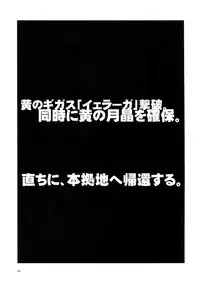 (C78) [Article 60 of Criminal Code (Shuhan)] Dianthus. EA02 (Skies of Arcadia)