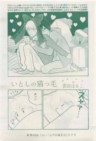 BE・BOY GOLD 2015-04