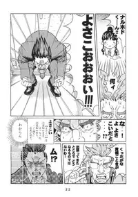 [Tenkai] Gyakutai saiban (Gyakuten Saiban)