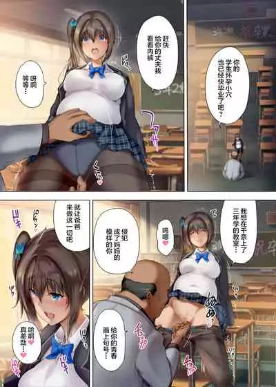 Houkago Dairizuma 3 Sotsugyoushiki wa Ninpu de...