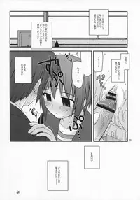 (COMIC1) [Konno Seisakubou (Konno Azure)] Refrain Heart (The Melancholy of Haruhi Suzumiya)