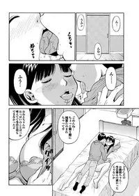 [Anthology] Love Guild #03 Your Eyes Only [Digital]