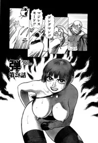 [Yamamoto Atsuji] Ammo Vol 3 [Digital]