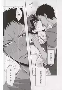 (C88) [Tokiwazone (Naseba Naru)] marry me (Kuroko no Basuke)