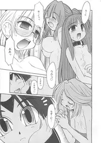 [Fujimoto Sei] Watashi no Maoh sama