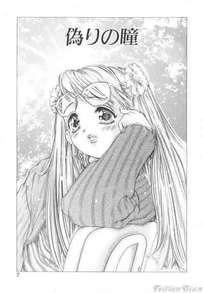 Ryoute Ippai no Houseki