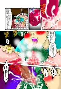 [TOUCH (Ayukawa Aoi)] Mama to Musuko Quest (Daikyuushou)