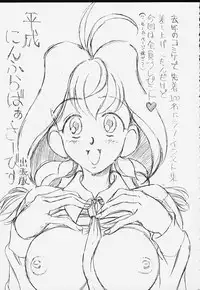 [Reien (Kinoshita Rei)] Heisei Nymph Lover 8