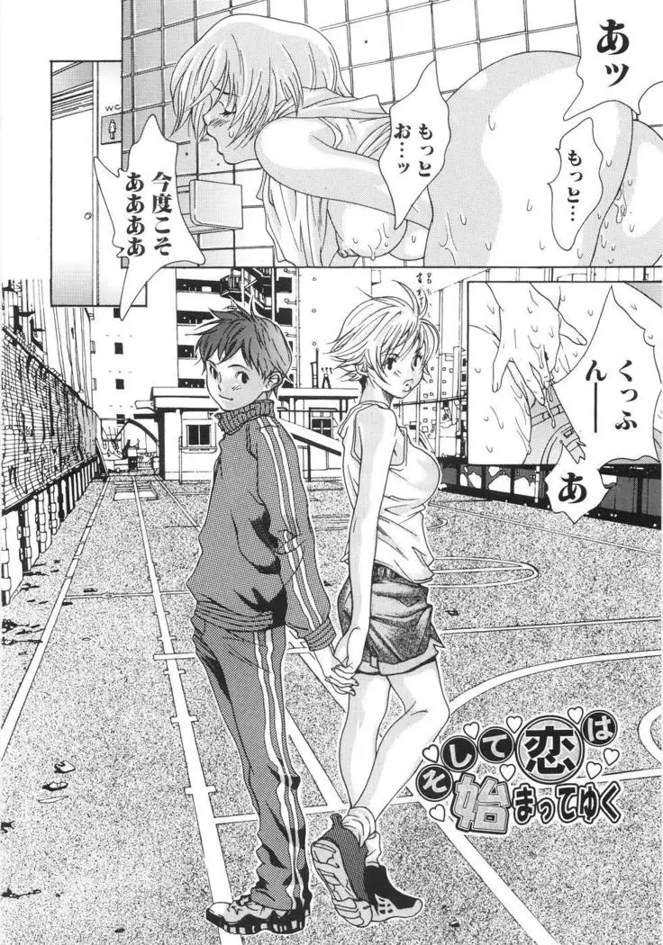 You Katsuragi - Honki Shiru