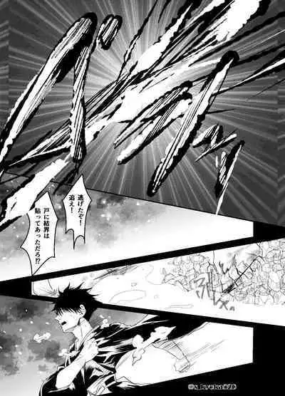 Yakusai to Koi Mawari