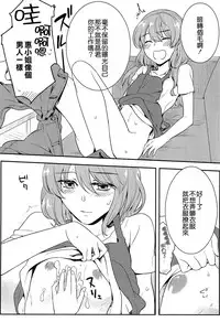 [Akai Yoru] Hatsujou Diary [Chinese] [無邪氣漢化組]