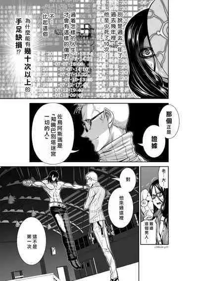 [Tetsu MOMOTA] Chijou Hyakkai R18 Ch41-45 [Chinese] 地上100層 [牛頭人酋長之魂漢化]
