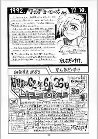 (CR20) [Kanecot (Various)] Shikiyoku Hokkedan 8 (Various)