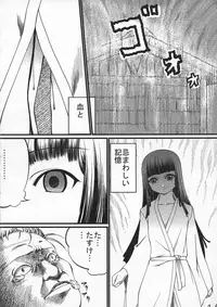 Jigoku Gokuraku Tsuushin