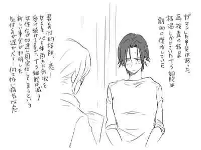 Changed into a Girl, with My Best Friend