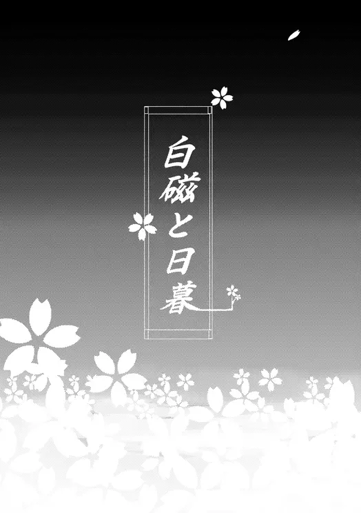 Gekkaryouran Kaei no Shou