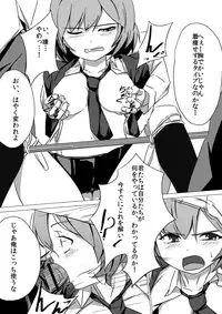 [ゆびきたす] 佐々木姦