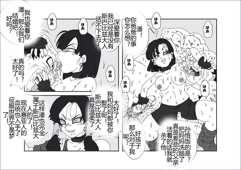 Sennou Kyouikushitsu ~Soushuuhen Vol. 01~