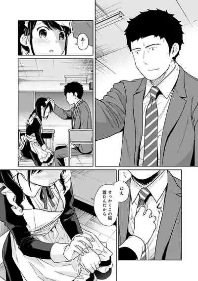 1LDK+JK Ikinari Doukyo? Micchaku!? Hatsu Ecchi!!? Ch. 1-28