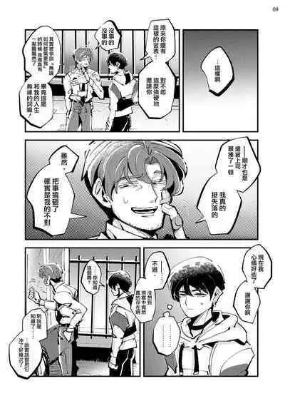 Tenkara Shock | 晴天霹雳