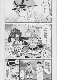 (C87) [INFINITY DRIVE (Kyougoku Shin)] Makezugirai Fraulein (Kantai Collection -KanColle-)