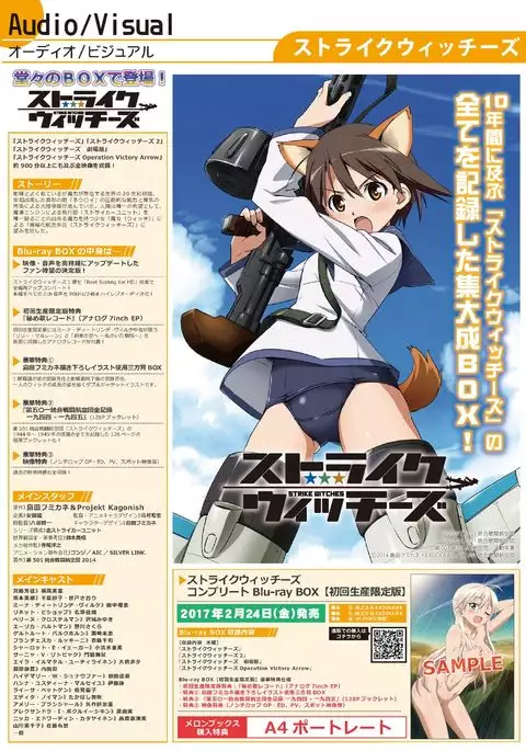 月刊めろりん2016年10月号