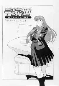 (C56) [ALPS, Okachimentaiko Seisakushitsu, Rippadou (Various)] Okachimentaiko Nariyuki (Various)