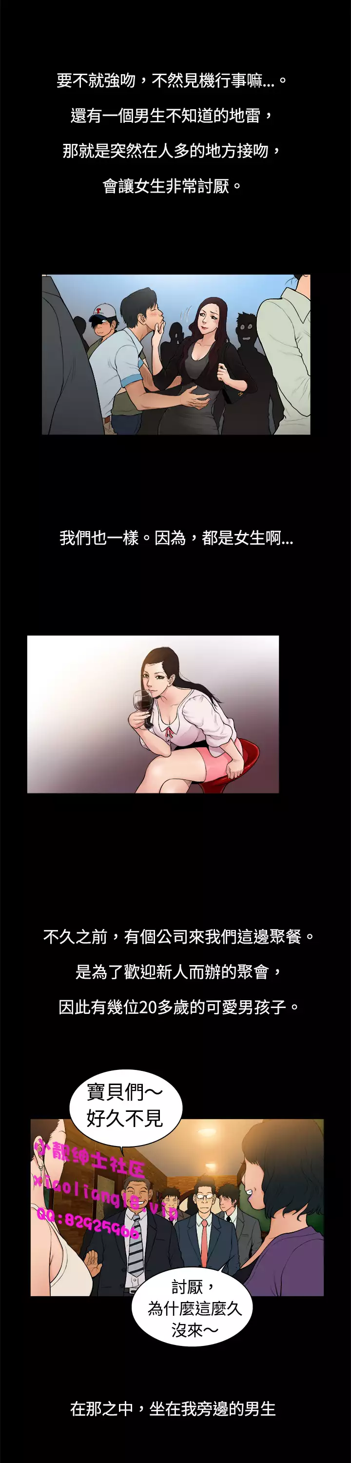 中文韩漫 十億風騷老闆娘 Ch.0-10