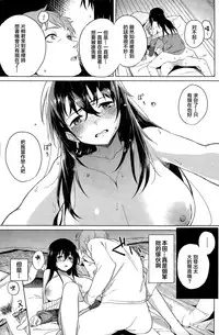 [Shinjiro] Haru Noh Ku Ri Mo Mo (COMIC Kairakuten 2015-1)[Chinese] [純愛白皮書個人漢化]