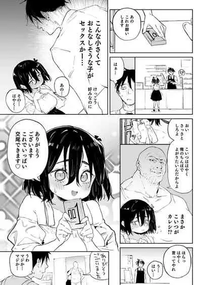 元気な娘も大人しい娘もチンポの前では結局のところ雌である