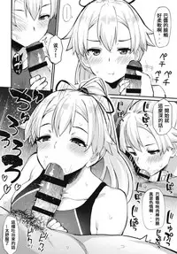 (C95) [Batsu Jirushi (Batsu)] Inferno Summer Festival (Fate/Grand Order) [Chinese] [以為做漢化可以偷渡到歐洲結果是一場空的雞爪漢化組]