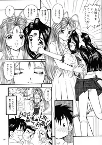 (C54) [Takitate (Kantarou, Toshiki Yuuji)] C...III (Ah! My Goddess)