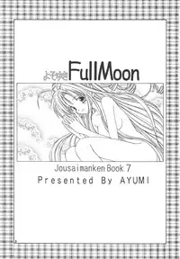 (SC18) [Jousai Manga Kenkyuujo (AYUMI)] Yosoyuki FullMoon (Full Moon wo Sagashite)