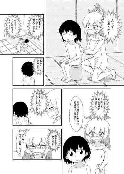 Serina ga Youji-ka Sensei o Osewa suru Ohanashi