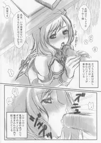 [FukuFuku!] - Potion Addict (Final Fantasy 12)