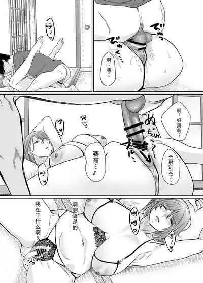 Natsu, Inaka. Tomodachi no Hahaoya to Amaku Tokeyuku Atsui Sex | 夏天、乡下朋友的母亲炽热融化的性爱