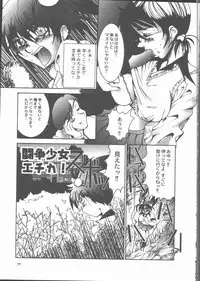 [Sakanawa Taro] Ero-Peg