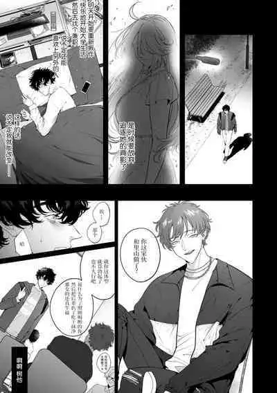 kuzudakedo… dekiai. Osananajimi no honki ga yabai | 驯幼染认真起来是非常糟糕的溺爱 Ch. 1-6