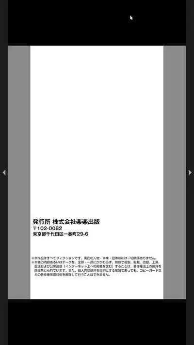 Injuku Meniku Mugobatsu