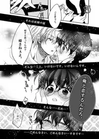 [Bicocattu (Azuteru.)] チョコットバニー (Gintama) [Digital]