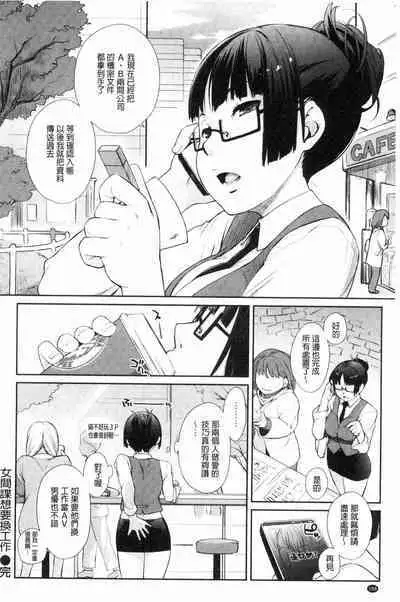 [Ash Yokoshima] Wotako-san (Hoka) - the otaku angel [Chinese]