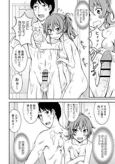 Zenra Shuuchi Debut!