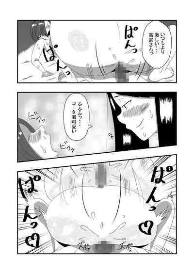 Choushin Mukuchi na Joshi Seito ni Kokuhaku Shitara Ecchi Dekita