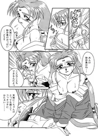 [Koike-ya] PRETTY LEMON (Tenchi Muyou!) [Digital] [Decensored]