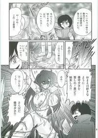 [Kamitou Masaki] Seirei Tokusou Fairy Saber W Seinaru Mashojo