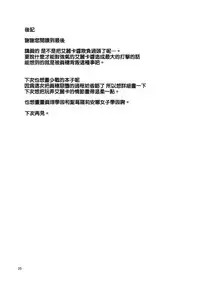 (C91) [Kyockchokyock (Kyockcho)] Kuromorimine Ryoujoku (Girls und Panzer) [Chinese] [无毒汉化组]