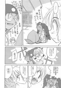 [Fujimoto Sei] Watashi no Maoh sama