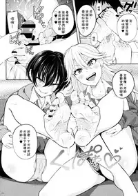 (C90) [Usotsukiya (Various)] Ashi Colle JK [Chinese] [沒有漢化]